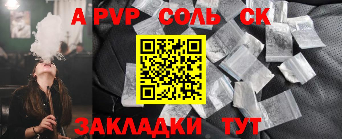 Alfa_PVP VHQ Благовещенск