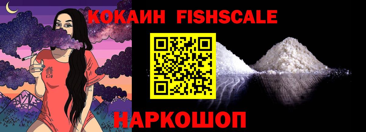 COCAIN Колумбийский Благовещенск