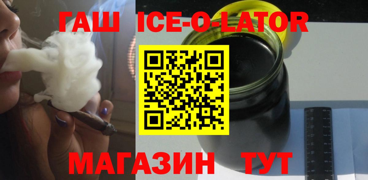ГАШИШ VHQ  Вход с VPN  ГАШИШ ice o lator  Благовещенск 