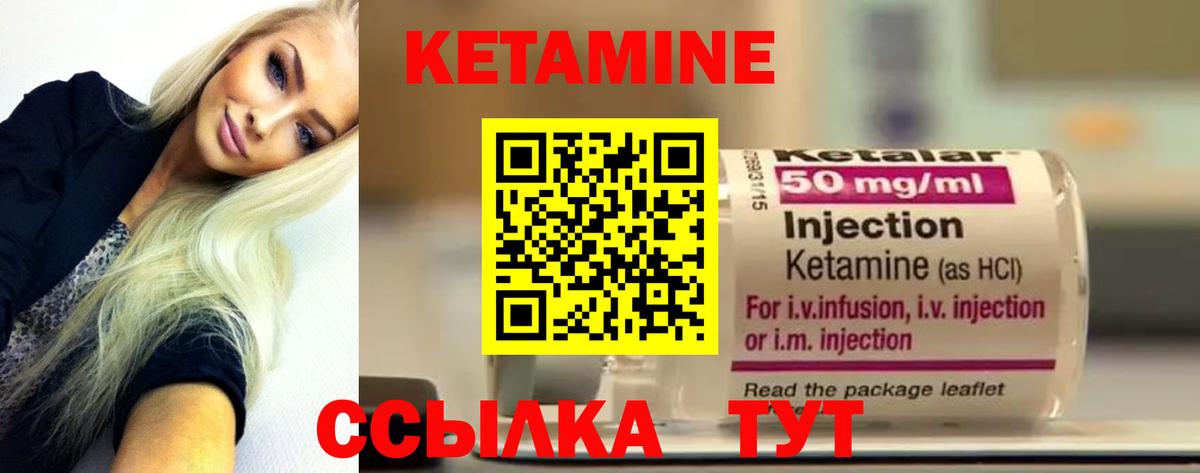 КЕТАМИН VHQ  ссылка на мегу как зайти  Благовещенск  Вход с VPN  Кетамин VHQ 