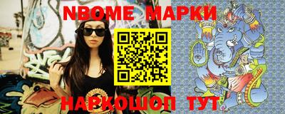 марки nbome Вязьма