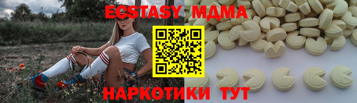 Благовещенск  МДМА Molly  Вход с VPN 