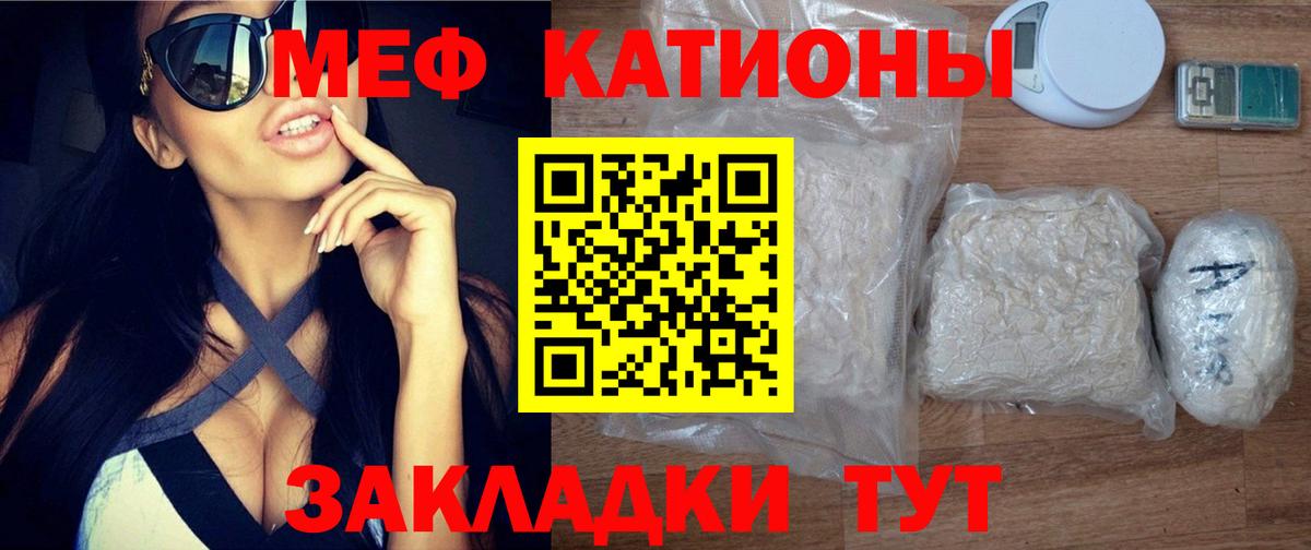 Мефедрон  Вход с VPN  МЕФ  Благовещенск  МЕФ мяу мяу 