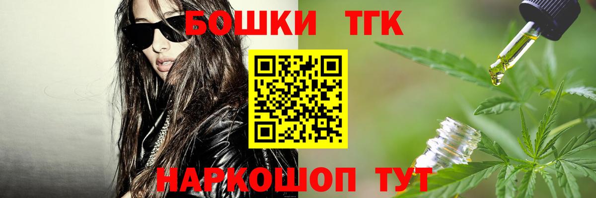 Каннабис Bruce Banner Благовещенск